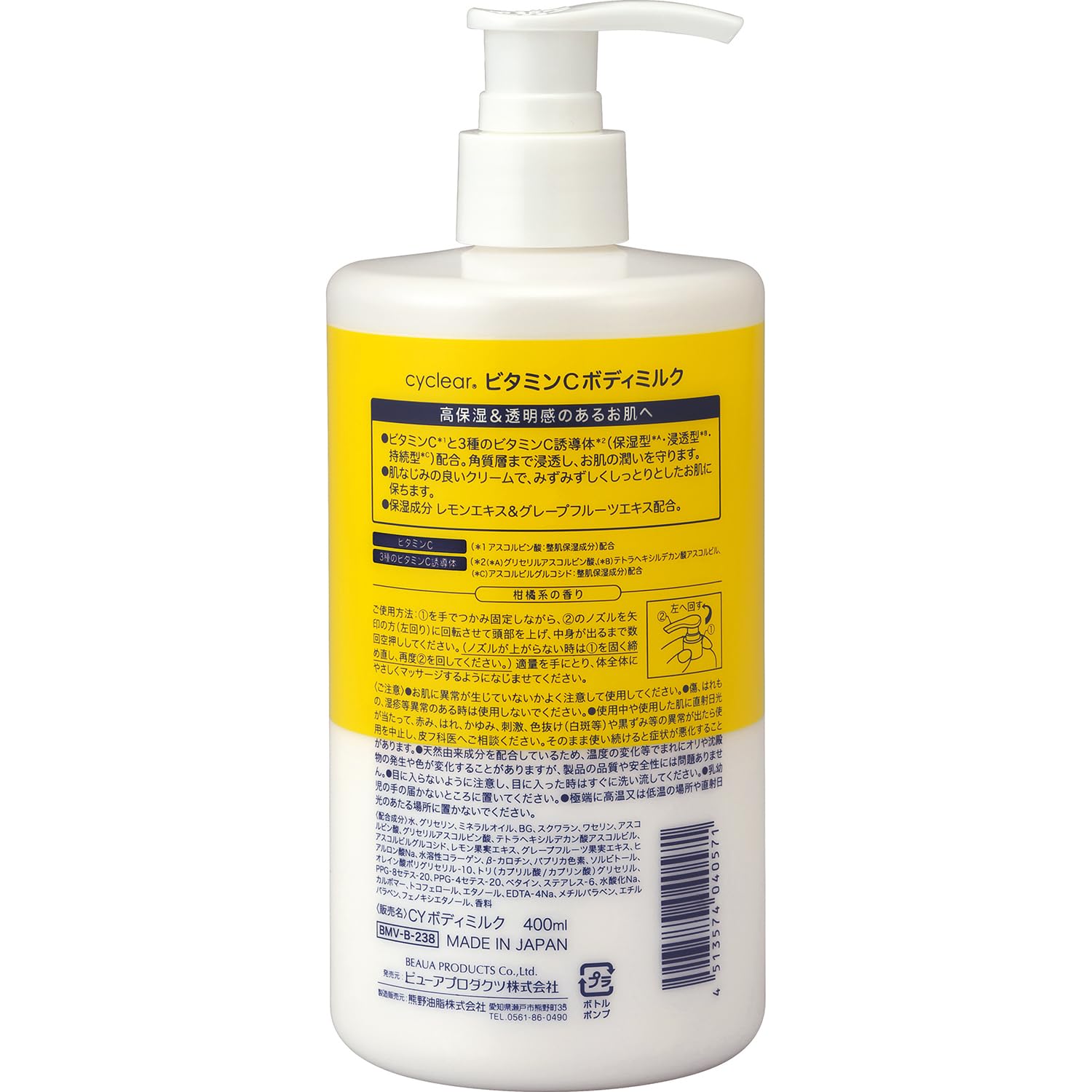 【まとめ買い】ｃｙｃｌｅａｒ　ビタミンＣ　ボディミルク 容量400ML×24点セット 熊野油脂 ボディクリーム・ローション