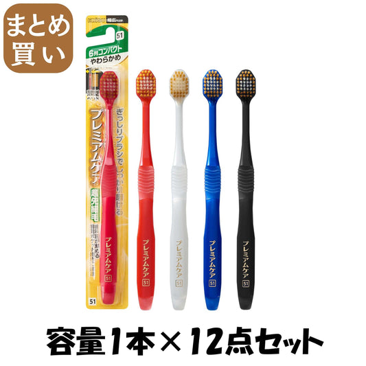 【まとめ買い】Ｂ－３６００Ｓ　プレミアムケアハブラシ・６列コンパクト　やわらかめ 容量1ホン×12点セット エビス 歯ブラシ
