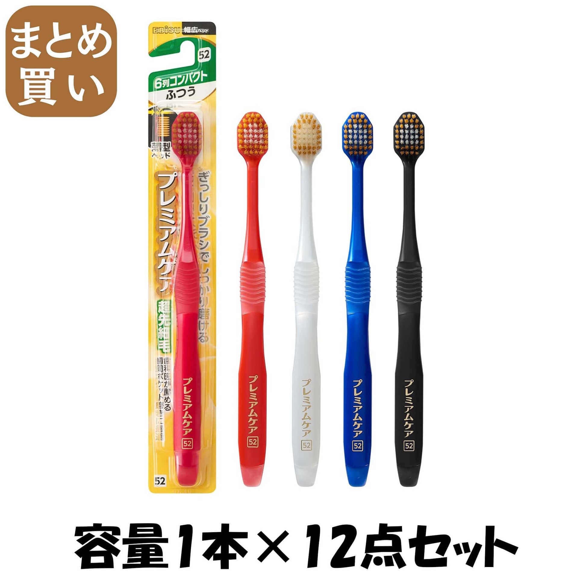 【まとめ買い】Ｂ－３６００Ｍ　プレミアムケアハブラシ・６列コンパクト　ふつう 容量1ホン×12点セット エビス 歯ブラシ