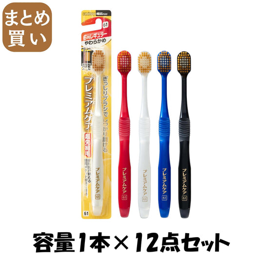 【まとめ買い】Ｂ－３６０１Ｓ　プレミアムケアハブラシ・６列レギュラー　やわらかめ 容量1ホン×12点セット エビス 歯ブラシ