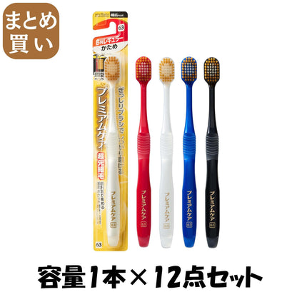 【まとめ買い】Ｂ－３６０１Ｈ　プレミアムケアハブラシ・６列レギュラー　かため 容量1ホン×12点セット エビス 歯ブラシ