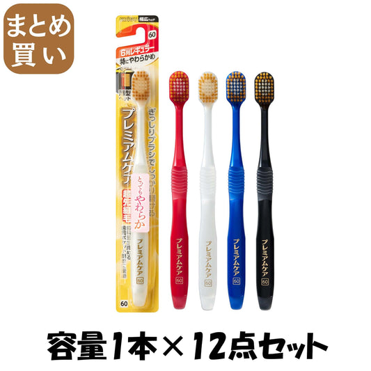 【まとめ買い】Ｂ－３６０１ＳＳ　プレミアムケアハブラシ・６列レギュラー　特にやわらかめ 容量1ホン×12点セットエビス 歯ブラシ