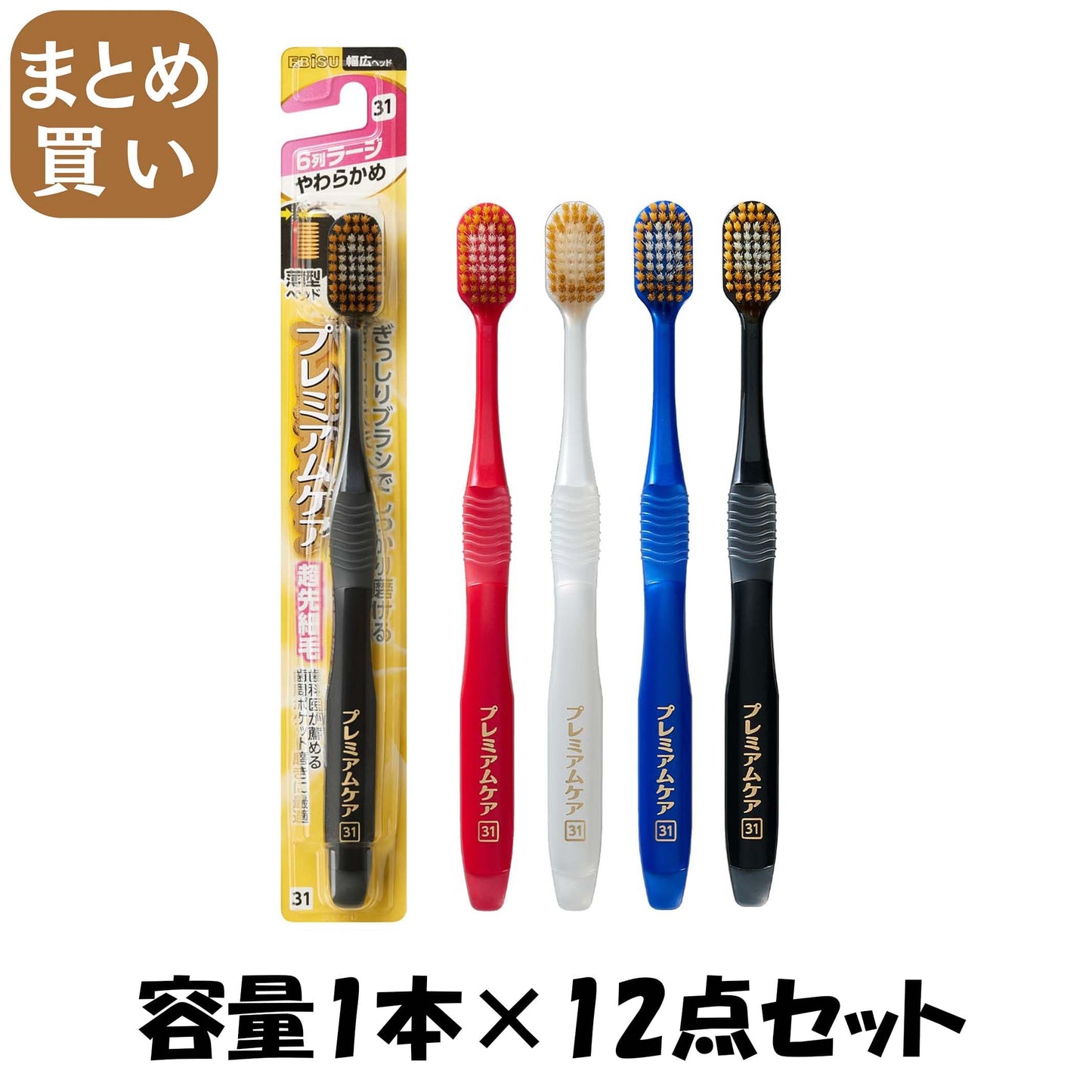 【まとめ買い】Ｂ－３６０２Ｓ　プレミアムケアハブラシ・６列ラージ　やわらかめ 容量1ホン×12点セット エビス 歯ブラシ