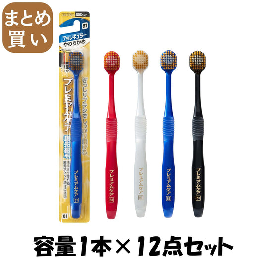 【まとめ買い】Ｂ－３６０３Ｓ　プレミアムケアハブラシ・７列レギュラー　やわらかめ 容量1ホン×12点セット エビス 歯ブラシ