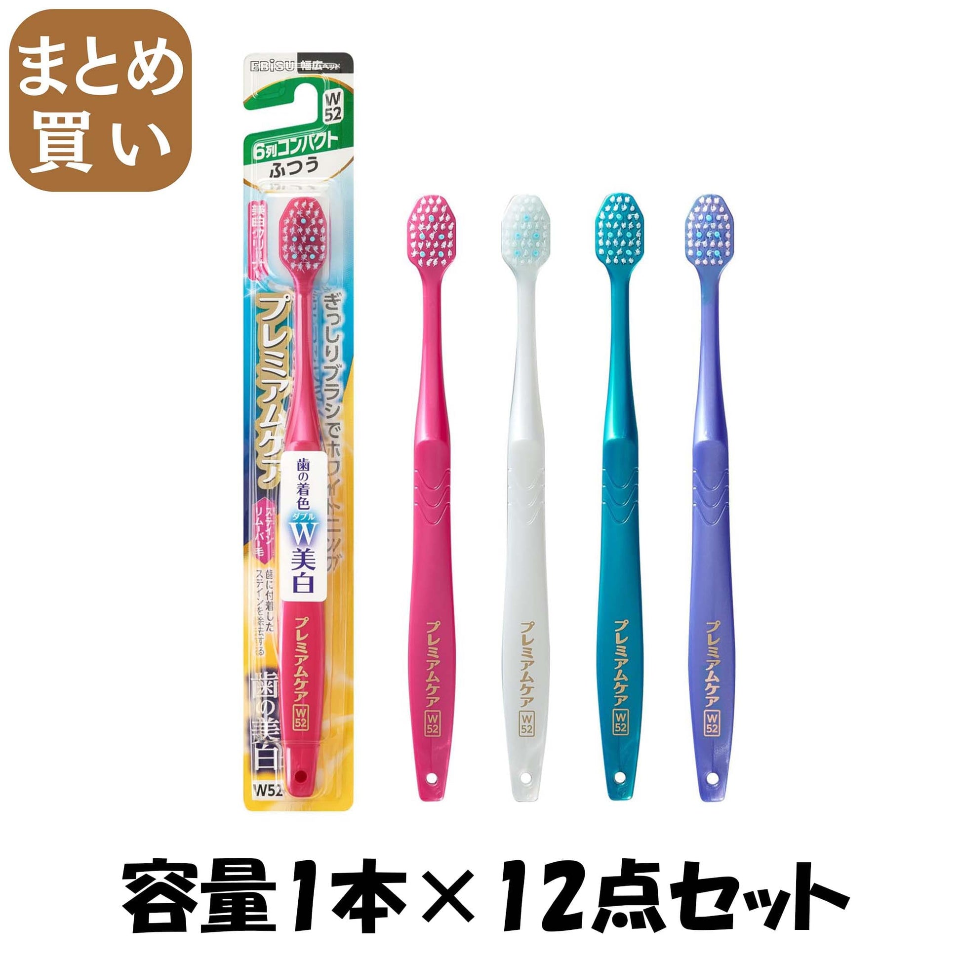 【まとめ買い】Ｂ－３６０６Ｍ　プレミアムケア歯の美白・６列コンパクト　ふつう 容量1ホン×12点セット エビス 歯ブラシ