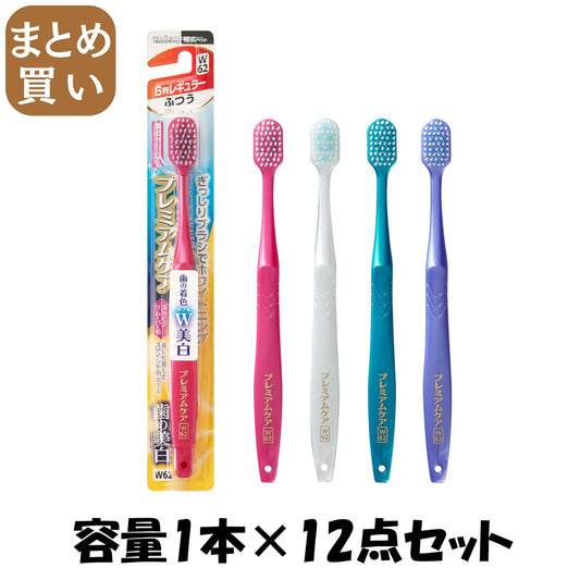 【まとめ買い】Ｂ－３６０７Ｍ　プレミアムケア歯の美白・６列レギュラー　ふつう 容量1ホン×12点セット エビス 歯ブラシ