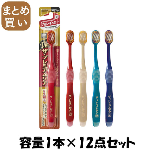 【まとめ買い】Ｂ－３６２０Ｓ　ザ・プレミアムケア　７列レギュラー　やわらかめ 容量1ホン×12点セット エビス 歯ブラシ