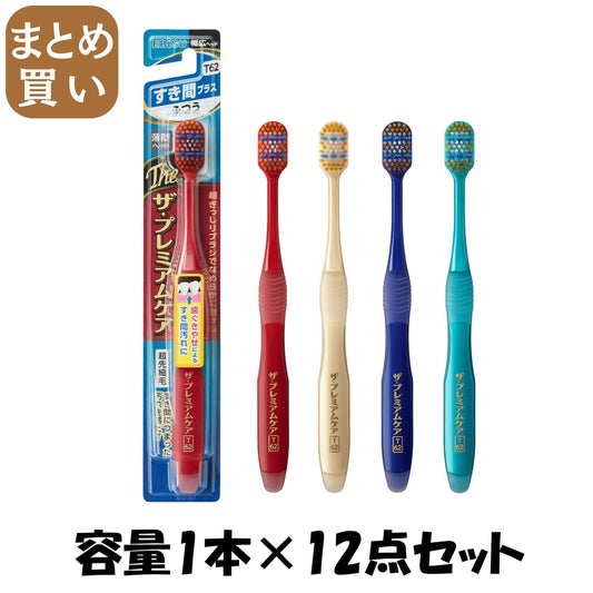 【まとめ買い】Ｂ－３６２４Ｍ　ザ・プレミアムケアすき間プラス　ふつう 容量1ホン×12点セット エビス 歯ブラシ