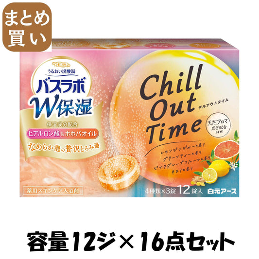 【まとめ買い】ＨＥＲＳバスラボ　Ｗ保湿　Ｃｈｉｌｌ　Ｏｕｔ　Ｔｉｍｅ　１２錠入 容量12ジ×16点セット 白元アース 入浴剤