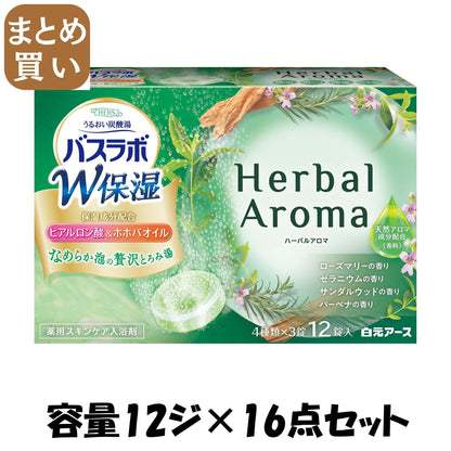 【まとめ買い】ＨＥＲＳバスラボ　Ｗ保湿　Ｈｅｒｂａｌ　Ａｒｏｍａ　１２錠入 容量12ジ×16点セット 白元アース 入浴剤