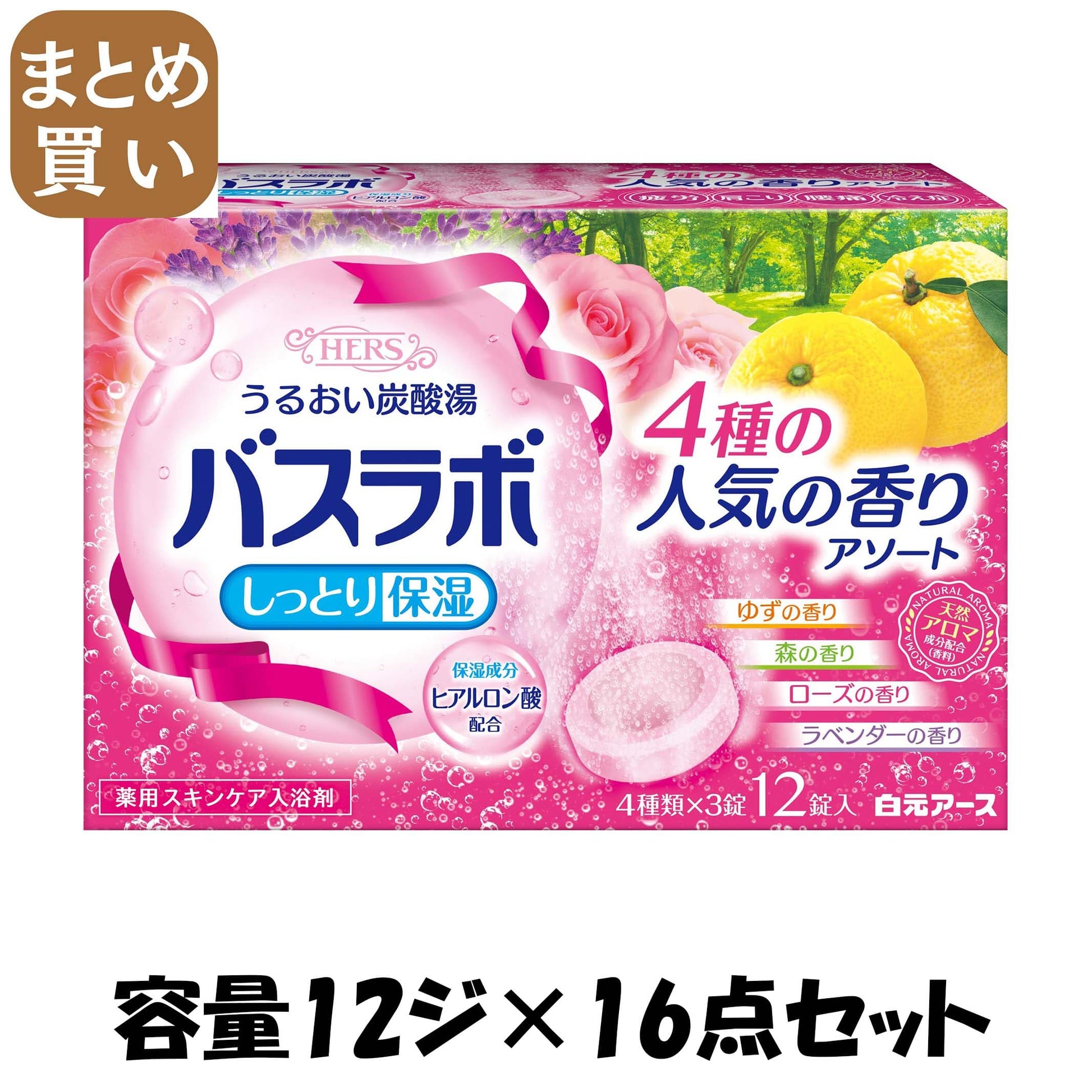 【まとめ買い】ＨＥＲＳバスラボ　４種の人気の香りアソート　１２錠入 容量12ジ×16点セット 白元アース 入浴剤