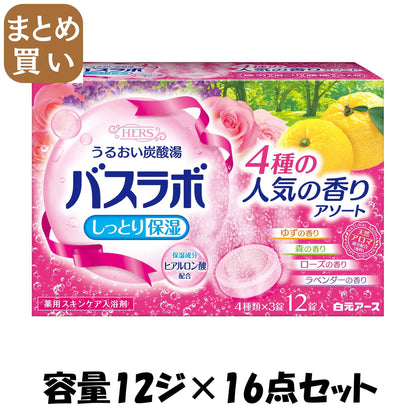 【まとめ買い】ＨＥＲＳバスラボ　４種の人気の香りアソート　１２錠入 容量12ジ×16点セット 白元アース 入浴剤