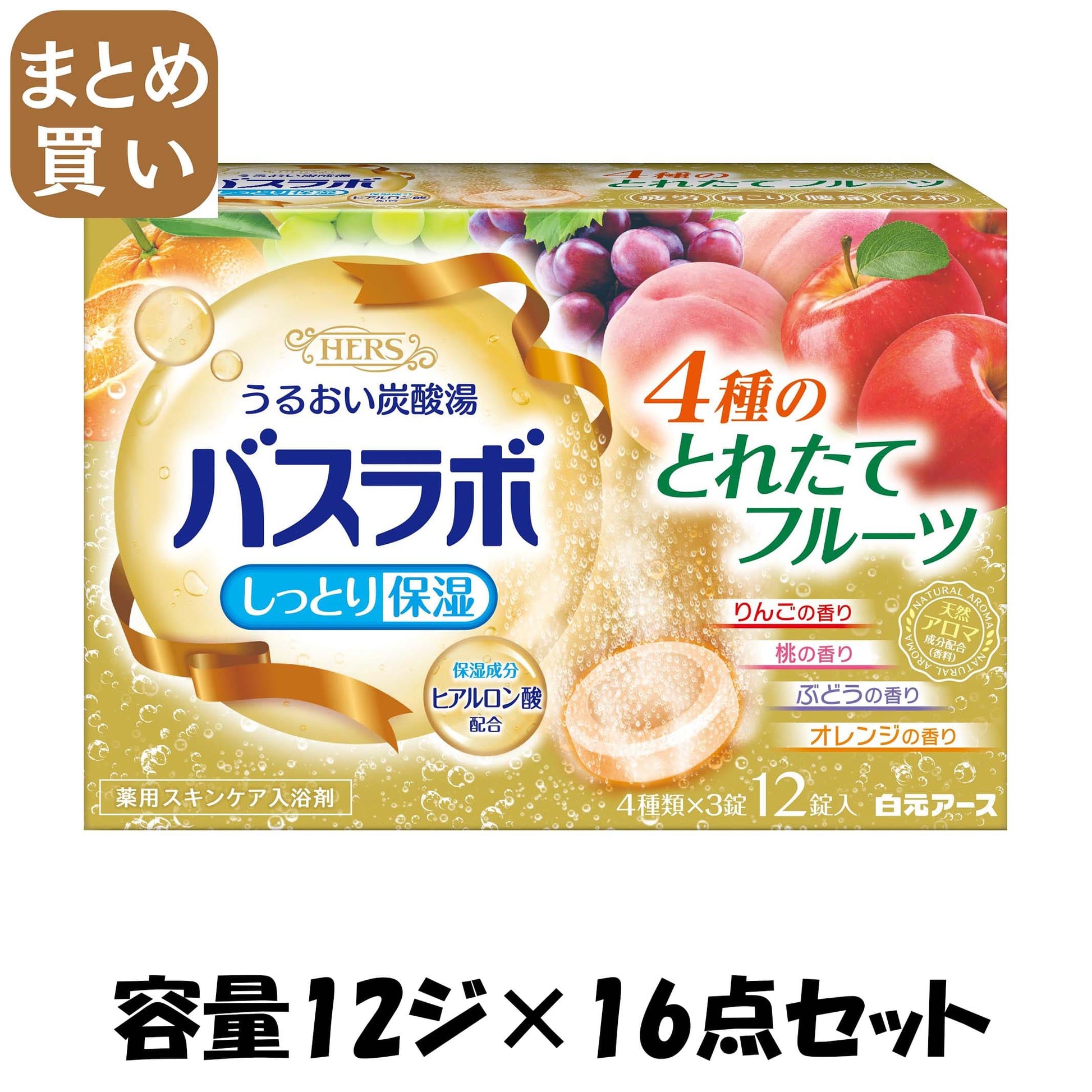 【まとめ買い】ＨＥＲＳバスラボ　４種のとれたてフルーツ　１２錠入 容量12ジ×16点セット 白元アース 入浴剤