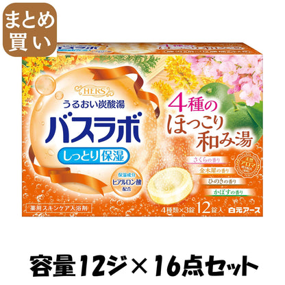【まとめ買い】ＨＥＲＳバスラボ　４種のほっこり和み湯　１２錠入 容量12ジ×16点セット 白元アース 入浴剤