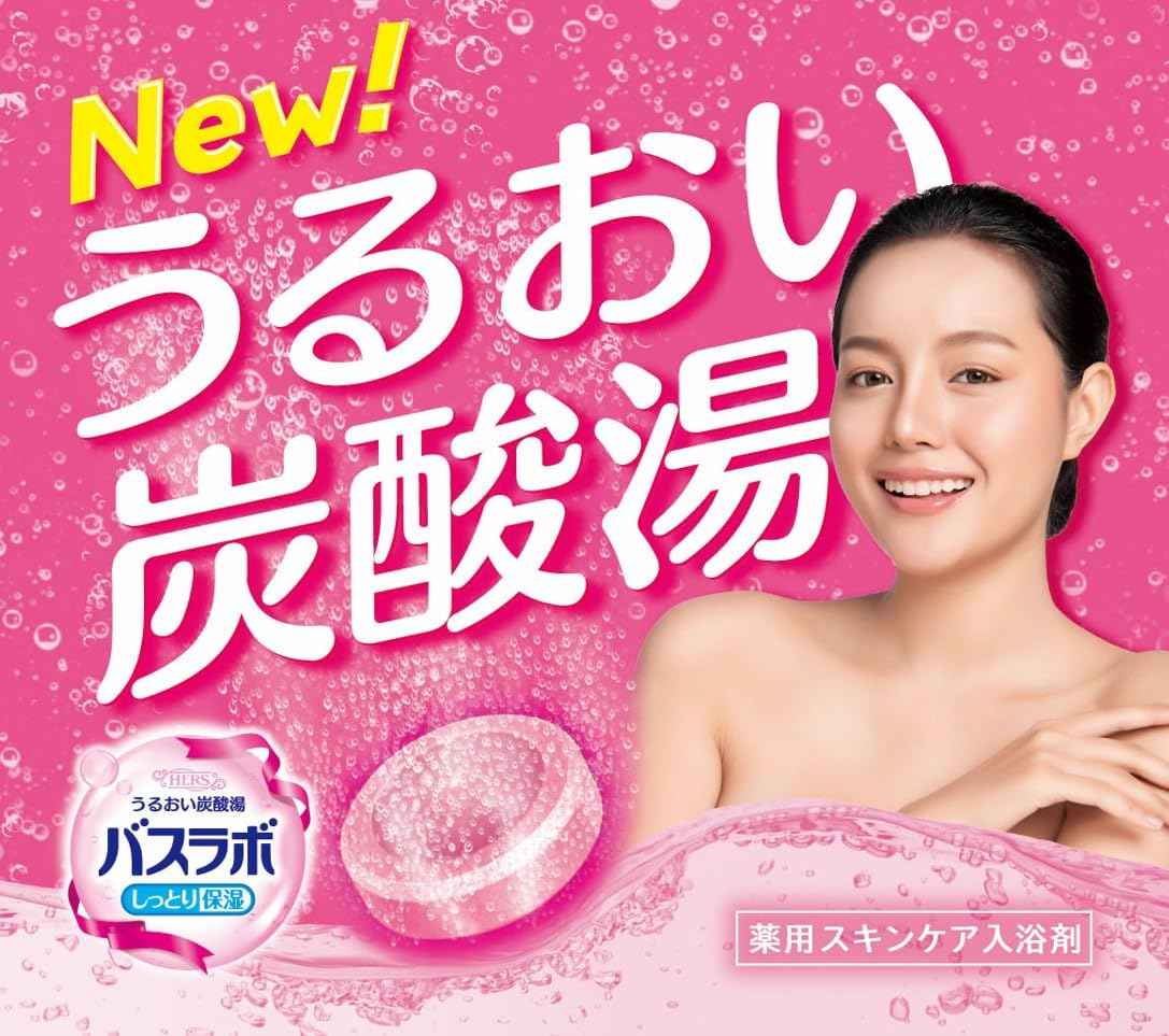 【まとめ買い】ＨＥＲＳバスラボ　４種のほっこり和み湯　１２錠入 容量12ジ×16点セット 白元アース 入浴剤