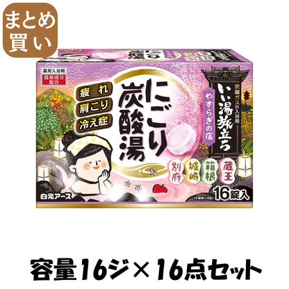 【まとめ買い】いい湯旅立ちにごり炭酸湯　やすらぎの宿　１６錠入 容量16ジ×16点セット 白元アース 入浴剤