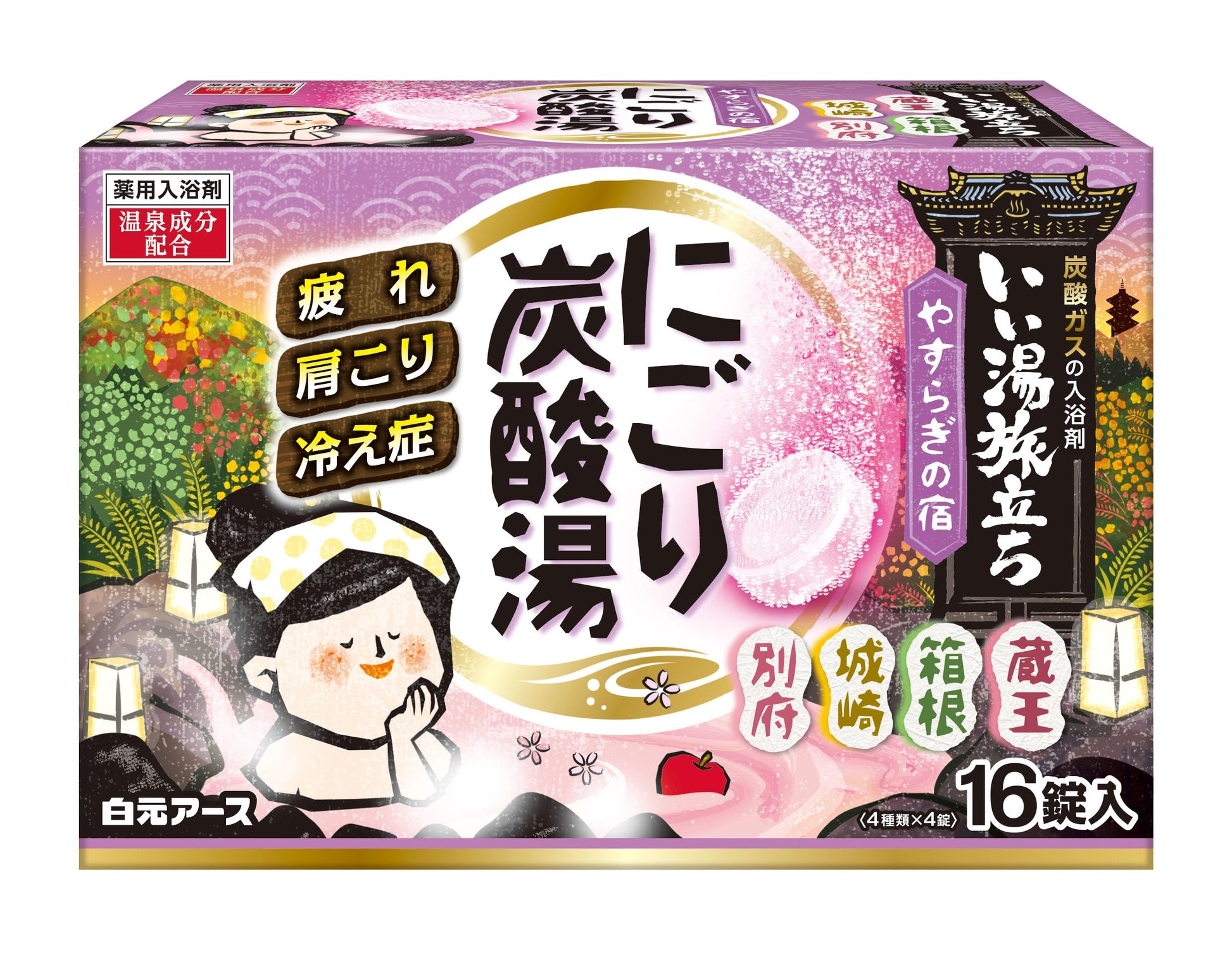 【まとめ買い】いい湯旅立ちにごり炭酸湯　やすらぎの宿　１６錠入 容量16ジ×16点セット 白元アース 入浴剤