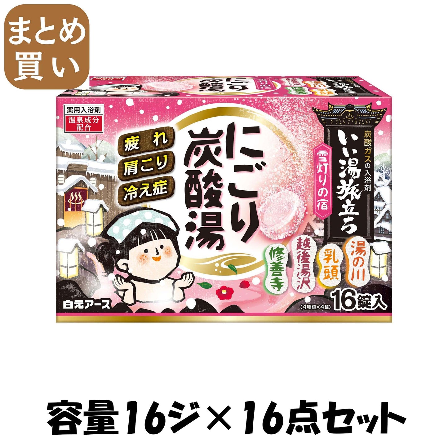 【まとめ買い】いい湯旅立ちにごり炭酸湯　雪灯りの宿　１６錠入 容量16ジ×16点セット 白元アース 入浴剤
