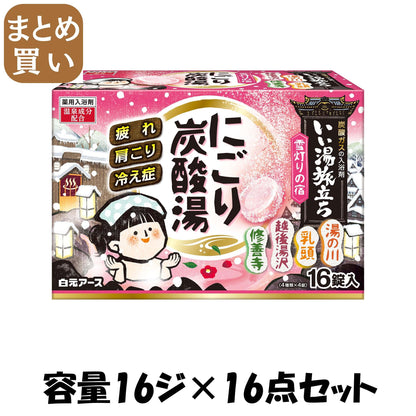 【まとめ買い】いい湯旅立ちにごり炭酸湯　雪灯りの宿　１６錠入 容量16ジ×16点セット 白元アース 入浴剤