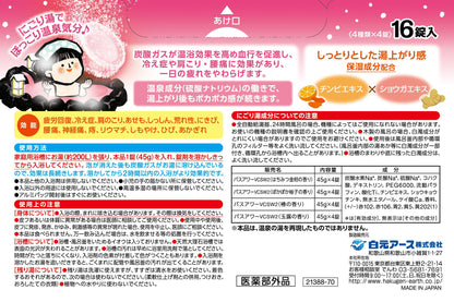 【まとめ買い】いい湯旅立ちにごり炭酸湯　雪灯りの宿　１６錠入 容量16ジ×16点セット 白元アース 入浴剤