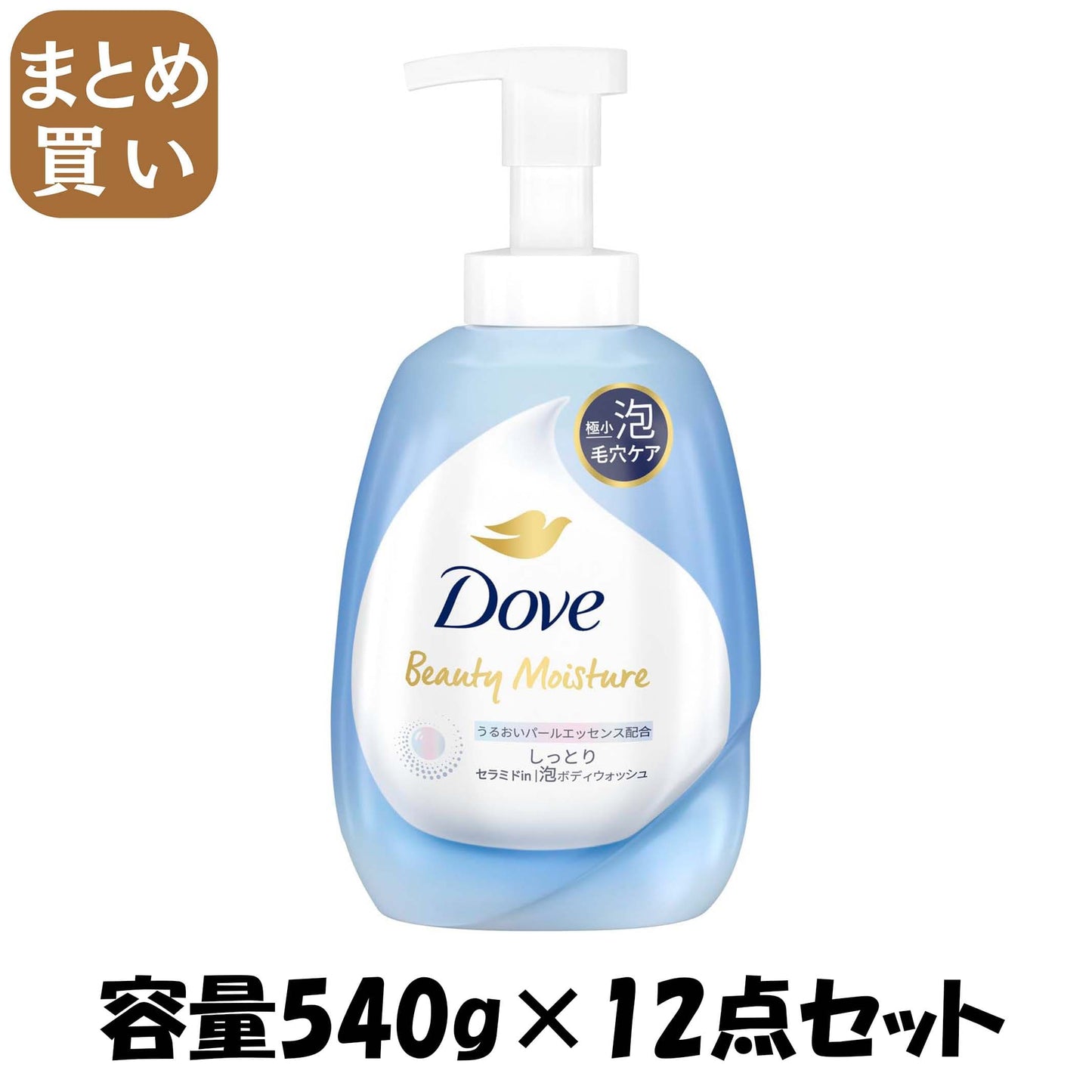 【まとめ買い】ダヴ　ビューティーモイスチャー　泡ボディウォッシュ　しっとり　ポンプ　５４０ｇ 容量540G×12点セットボディソープ