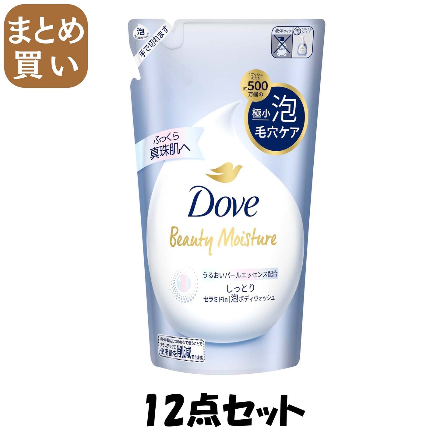 【まとめ買い】ダヴ　ビューティーモイスチャー　泡ボディウォッシュ　しっとり　つめかえ用　４３０ｇ