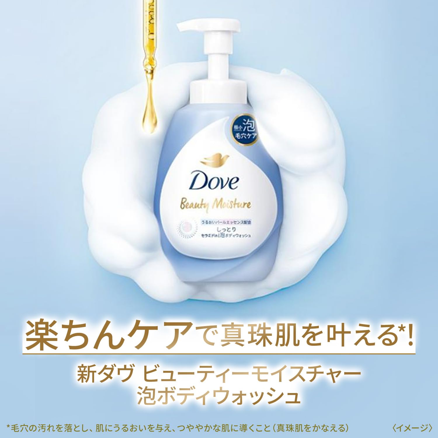 【まとめ買い】ダヴ　ビューティーモイスチャー　泡ボディウォッシュ　しっとり　つめかえ用　４３０ｇ