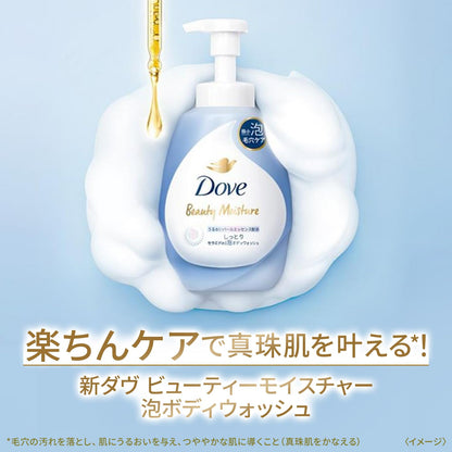 【まとめ買い】ダヴ　ビューティーモイスチャー　泡ボディウォッシュ　しっとり　つめかえ用　４３０ｇ