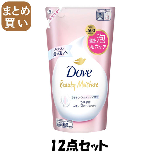 【まとめ買い】ダヴ　ビューティーモイスチャー　泡ボディウォッシュ　つややか　つめかえ用　４３０ｇ