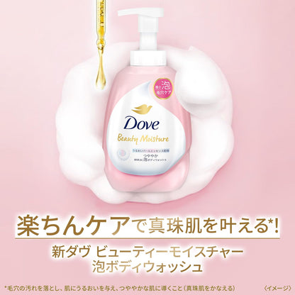 【まとめ買い】ダヴ　ビューティーモイスチャー　泡ボディウォッシュ　つややか　つめかえ用　４３０ｇ