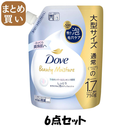 【まとめ買い】ダヴ　ビューティーモイスチャー　泡ボディウォッシュ　しっとり　つめかえ用　７５０ｇ