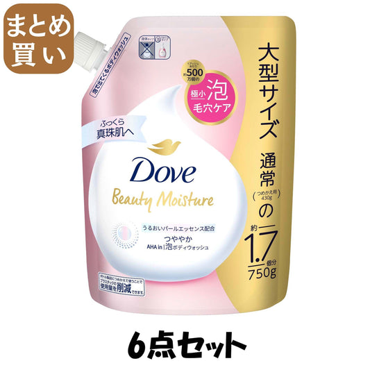 【まとめ買い】ダヴ　ビューティーモイスチャー　泡ボディウォッシュ　つややか　つめかえ用　７５０ｇ