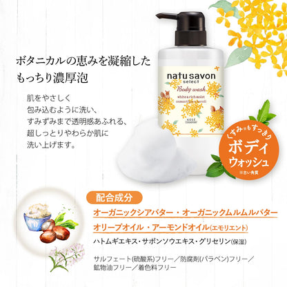 【まとめ買い】ソフティモ　ナチュサボンセレクト　ホワイト　ボディウォッシュ　リッチモイスト　金木犀の香り　つめかえ