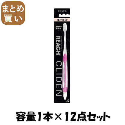 【まとめ買い】リーチクライデン　歯ブラシ　やわらかめ 容量1ホン×12点セット 銀座ステファニー 歯ブラシ