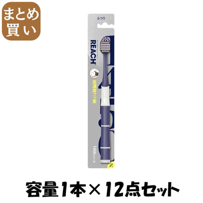 【まとめ買い】リーチ１４５０高弾力極細毛　ふつう 容量1ﾎﾝ×12点セット 銀座ステファニー 歯ブラシ