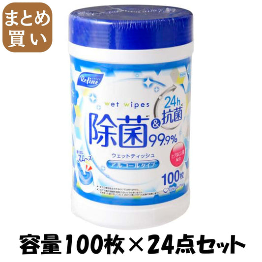 【まとめ買い】リファインアルコールボトル１００枚 容量100マイ×24点セット ライフ堂 ウェットティッシュ