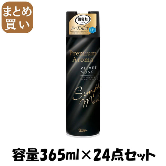 【まとめ買い】トイレの消臭力　Ｐｒｅｍｉｕｍ　Ａｒｏｍａ　スプレー　ベルベットムスク 容量365ML×24点セット芳香剤・トイレ用