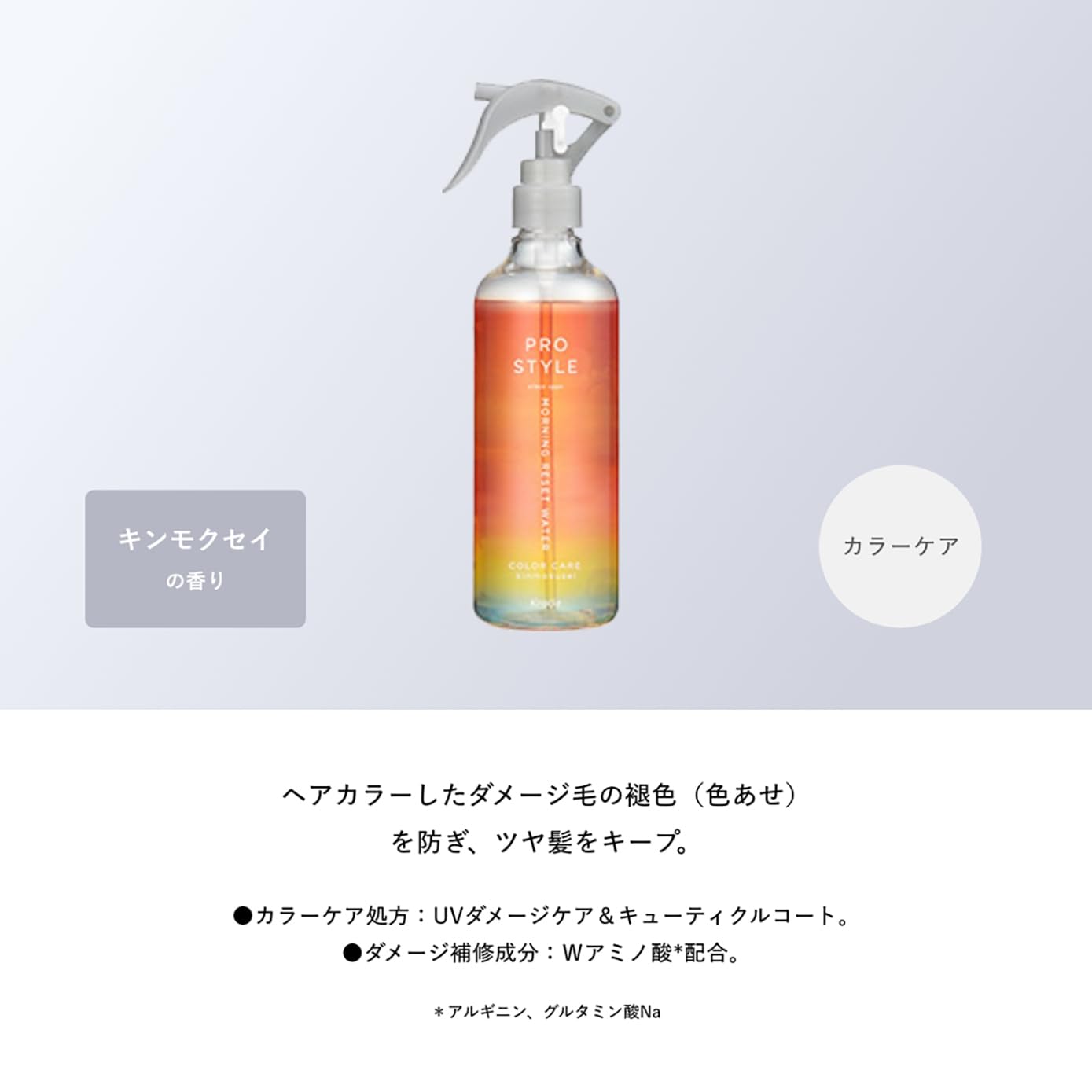 【まとめ買い】プロスタイル　モーニングリセットウォーター　キンモクセイの香り 容量280ML×24点セットクラシエ