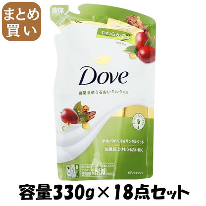 【まとめ買い】ダヴ　ボディウォッシュ　ホホバオイル＆サンダルウッド　つめかえ用　３３０ｇ 容量330G×18点セットボディソープ