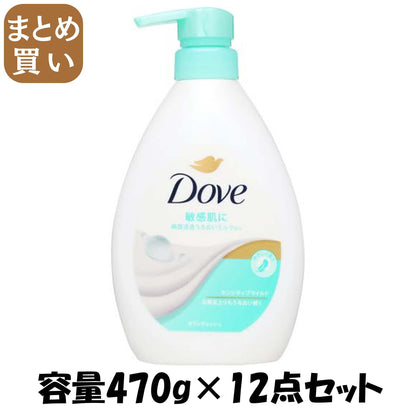 【まとめ買い】ダヴ　ボディウォッシュ　センシティブマイルド　ポンプ　４７０ｇ 容量470G×12点セットユニリーバ ボディソープ