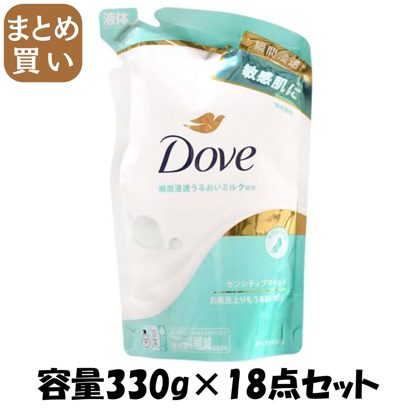 【まとめ買い】ダヴ　ボディウォッシュ　センシティブマイルド　つめかえ用　３３０Ｇ 容量330G×18点セットユニリーバ ボディソープ