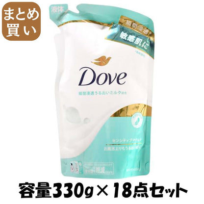【まとめ買い】ダヴ　ボディウォッシュ　センシティブマイルド　つめかえ用　３３０Ｇ 容量330G×18点セットユニリーバ ボディソープ