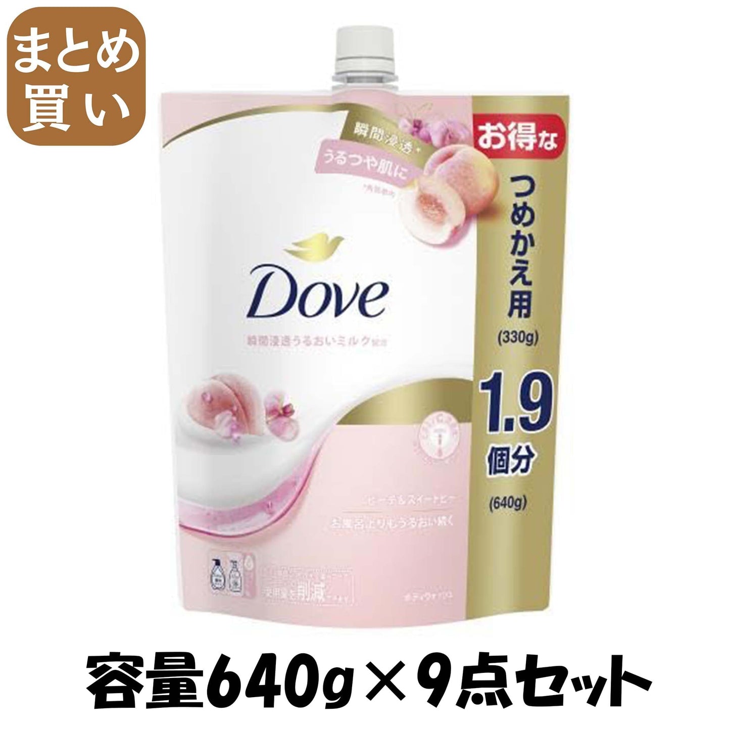 【まとめ買い】ダヴ　ボディウォッシュ　ピーチ＆スイートピー　つめかえ用　６４０ｇ 容量640G×9点セットユニリーバ ボディソープ
