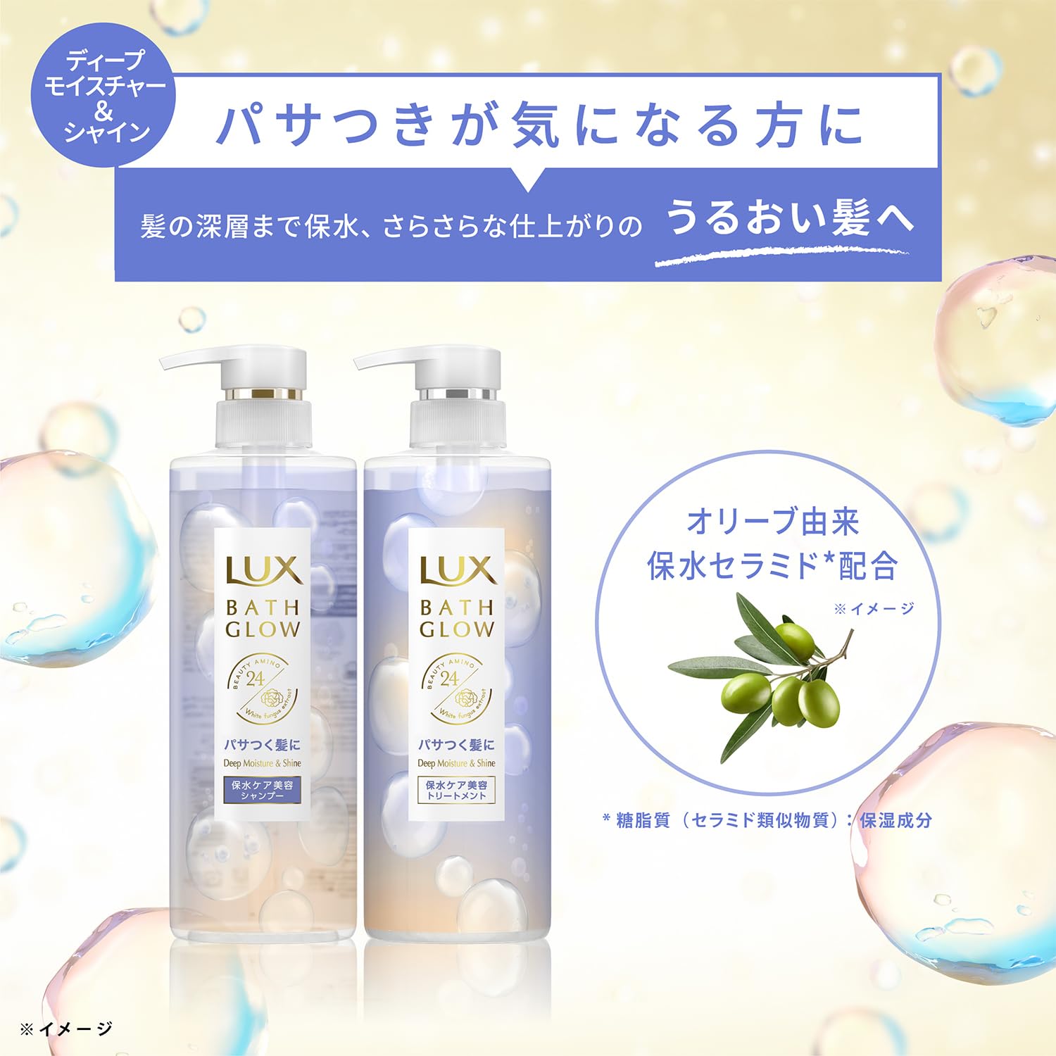 【まとめ買い】ラックス　バスグロウ　ディープモイスチャーアンドシャイン　トリートメント　つめかえ用　３５０ｇ