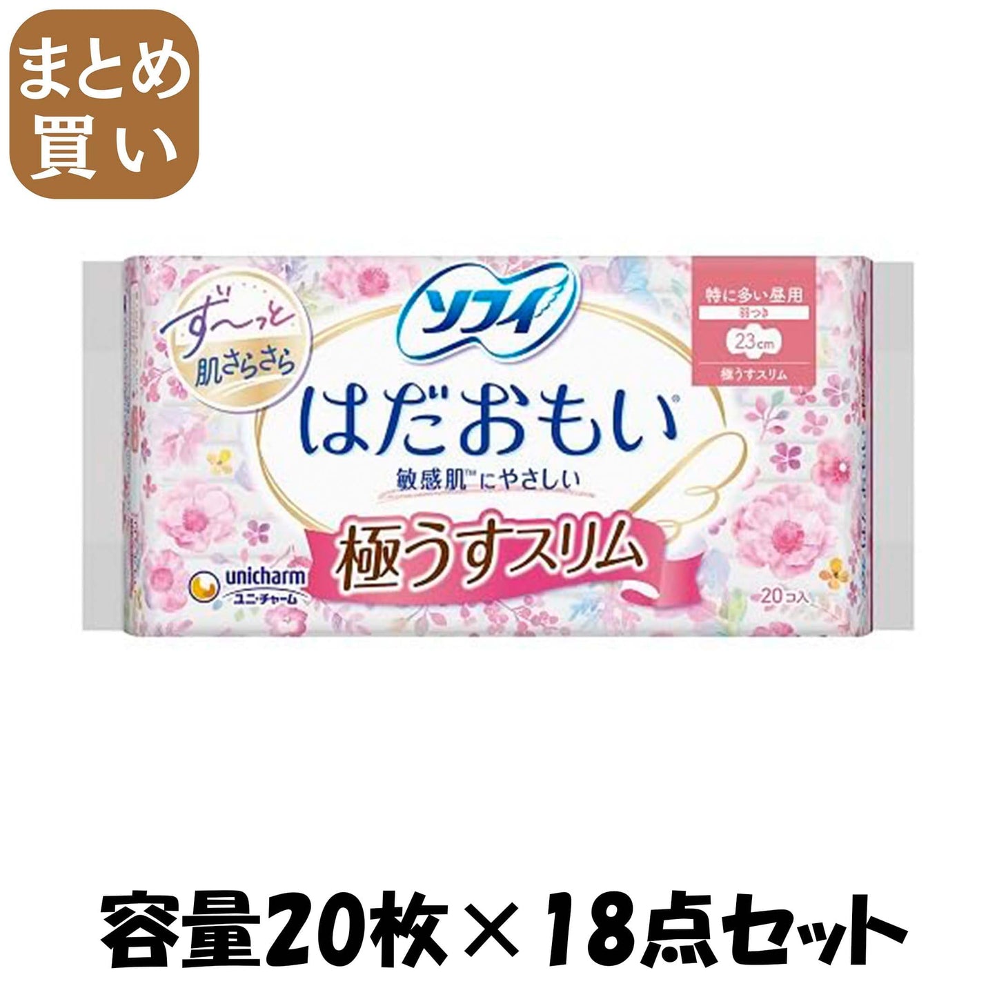 【まとめ買い】ソフィはだおもい極うすスリム特に多い昼用２３０羽つき２０枚 容量20マイ×18点セット生理用品