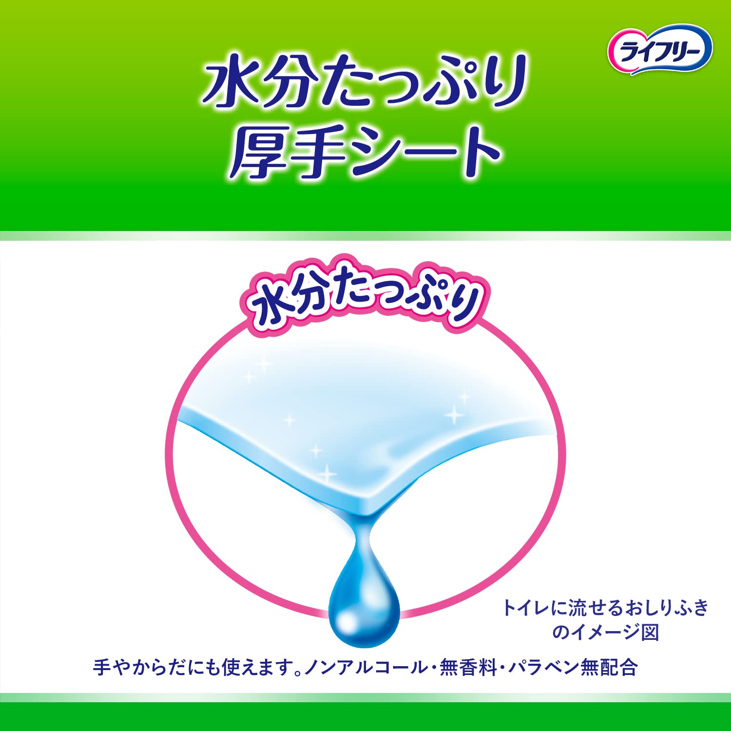 【まとめ買い】ライフリーらくらくおしりふきトイレに流せる７２枚×２ 容量144ﾏｲ×6点セットおしりふき