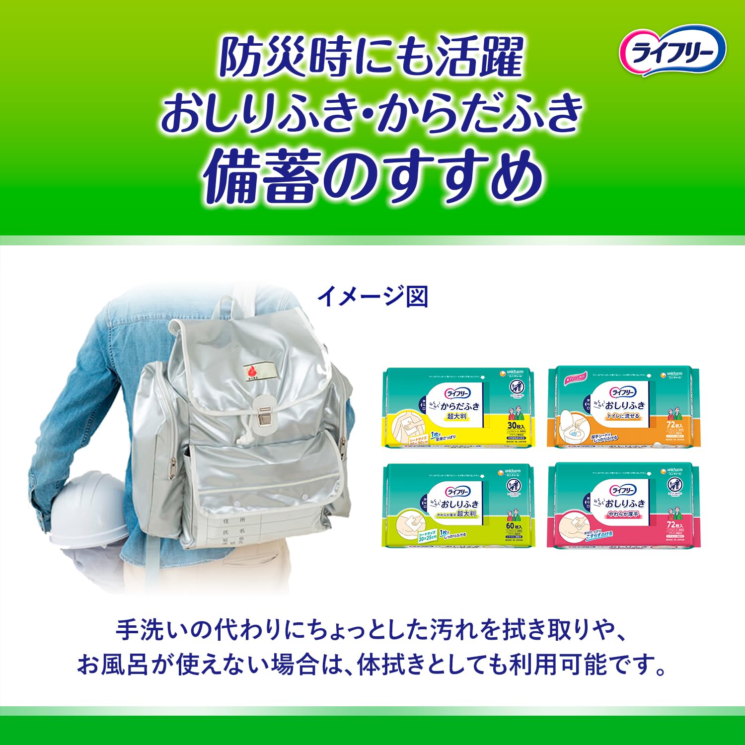 【まとめ買い】ライフリーらくらくおしりふきトイレに流せる７２枚×２ 容量144ﾏｲ×6点セットおしりふき