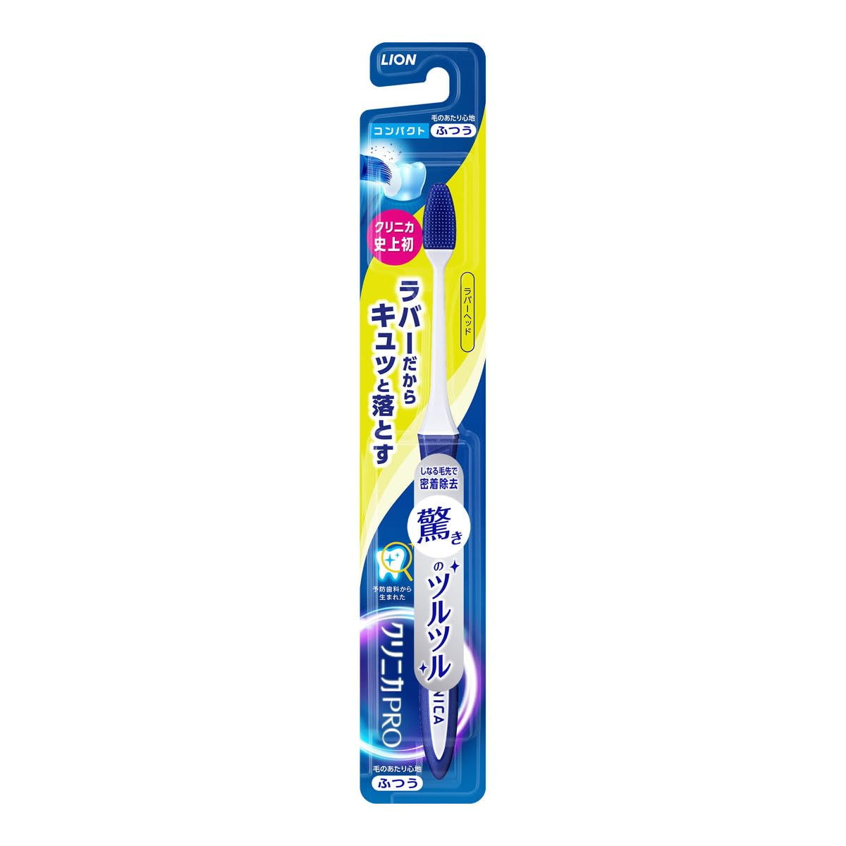 【まとめ買い】クリニカＰＲＯハブラシ　ラバーヘッド　コンパクト　ふつう 容量1ﾎﾝ×6点セット ライオン 歯ブラシ