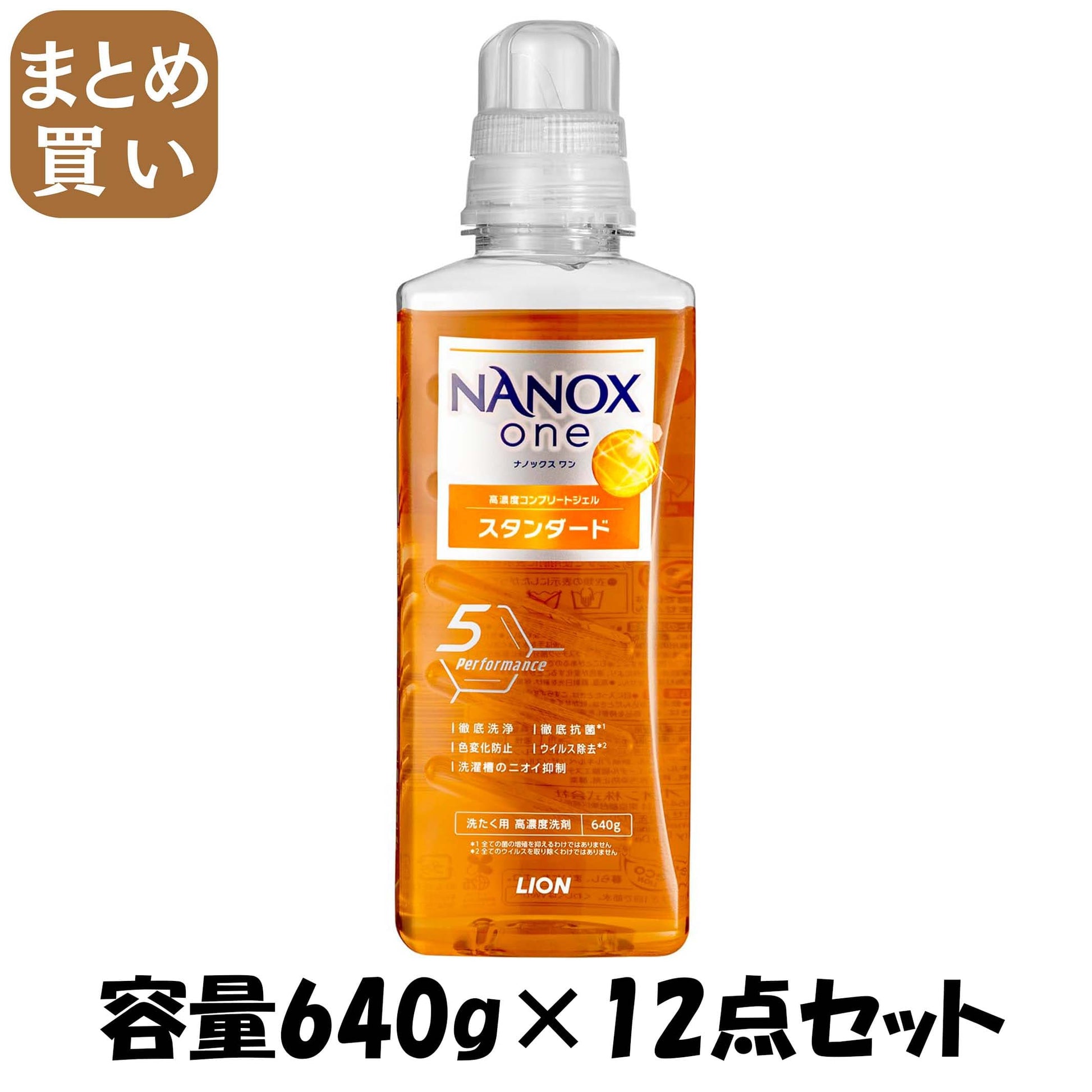 【まとめ買い】ＮＡＮＯＸ　ｏｎｅ　スタンダード　本体大　６４０ｇ 容量640G×12点セット ライオン 衣料用洗剤