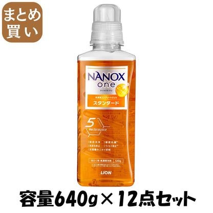 【まとめ買い】ＮＡＮＯＸ　ｏｎｅ　スタンダード　本体大　６４０ｇ 容量640G×12点セット ライオン 衣料用洗剤